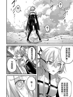 [よのき]鬼畜英雄 01_118