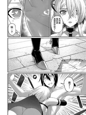 [よのき]鬼畜英雄 01_120