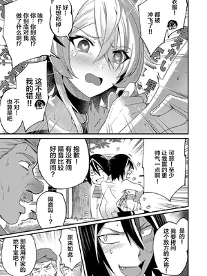 [よのき]鬼畜英雄 01_121