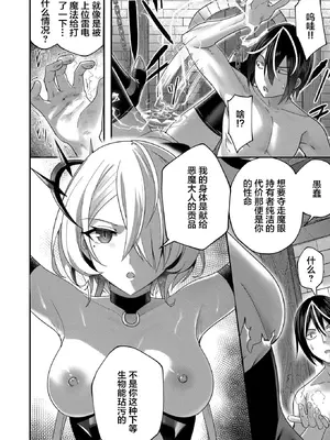 [よのき]鬼畜英雄 01_130