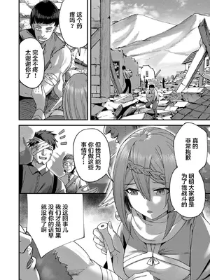 [よのき]鬼畜英雄 01_148