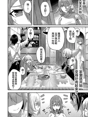 [よのき]鬼畜英雄 01_156