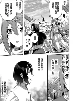 [よのき]鬼畜英雄 01_157