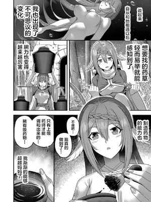 [よのき]鬼畜英雄 01_158