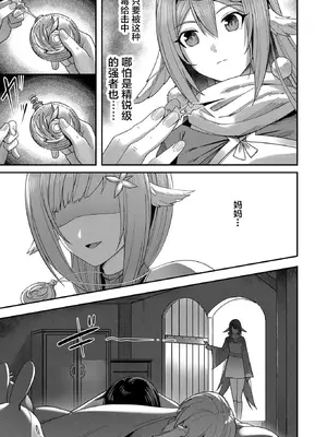 [よのき]鬼畜英雄 01_161