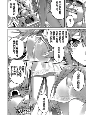 [よのき]鬼畜英雄 01_166