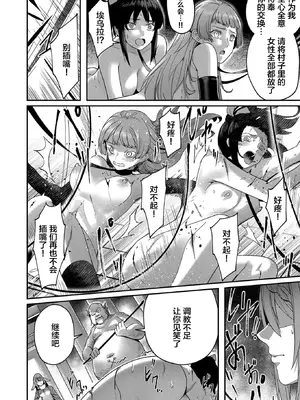 [よのき]鬼畜英雄 01_168