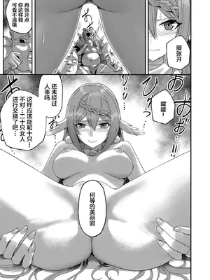 [よのき]鬼畜英雄 01_171