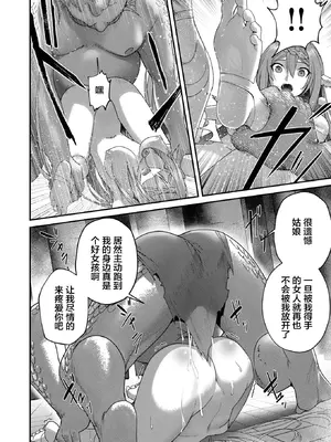 [よのき]鬼畜英雄 01_172