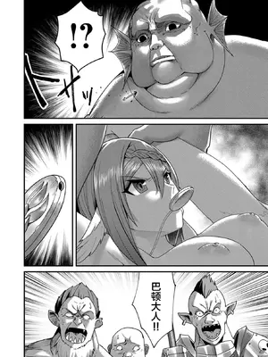 [よのき]鬼畜英雄 01_174