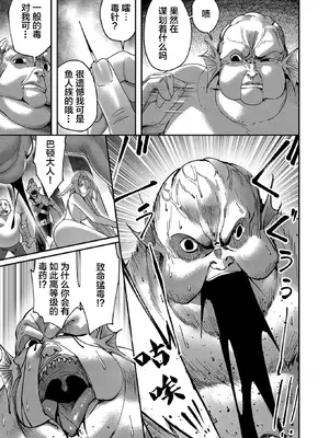 [よのき]鬼畜英雄 01_175