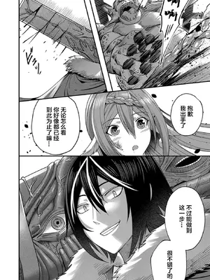 [よのき]鬼畜英雄 01_182