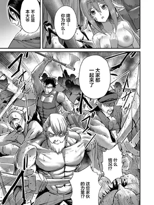 [よのき]鬼畜英雄 01_183