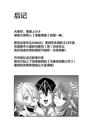 [よのき]鬼畜英雄 01_186