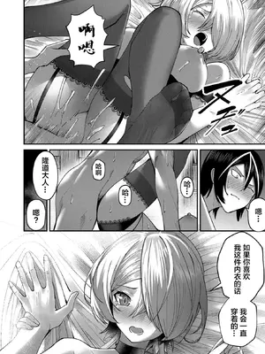 [よのき]鬼畜英雄 01_190