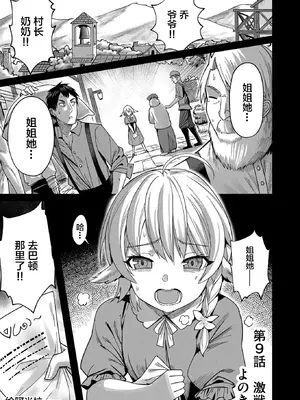 [よのき]鬼畜英雄 02_020004