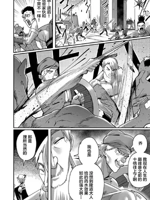 [よのき]鬼畜英雄 02_020011