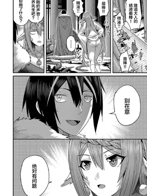 [よのき]鬼畜英雄 02_020013