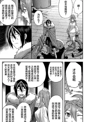 [よのき]鬼畜英雄 02_020014