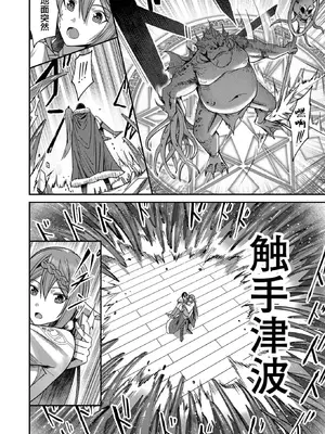 [よのき]鬼畜英雄 02_020017