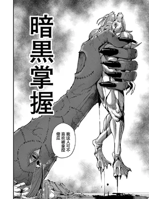 [よのき]鬼畜英雄 02_020021