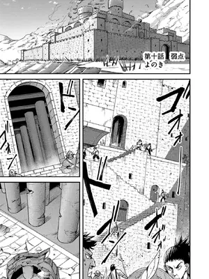 [よのき]鬼畜英雄 02_020024