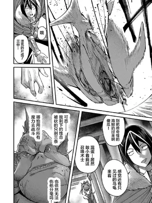 [よのき]鬼畜英雄 02_020027