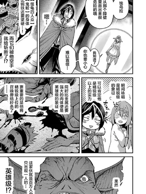 [よのき]鬼畜英雄 02_020028