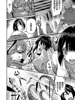 [よのき]鬼畜英雄 02_020029