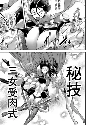 [よのき]鬼畜英雄 02_020030