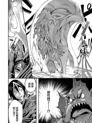 [よのき]鬼畜英雄 02_020035