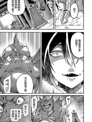 [よのき]鬼畜英雄 02_020036