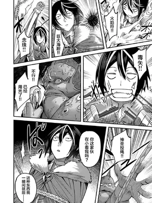 [よのき]鬼畜英雄 02_020037