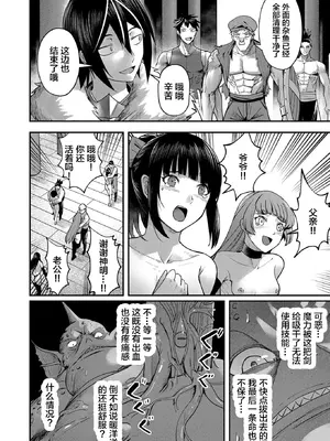 [よのき]鬼畜英雄 02_020051