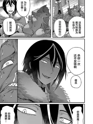 [よのき]鬼畜英雄 02_020052