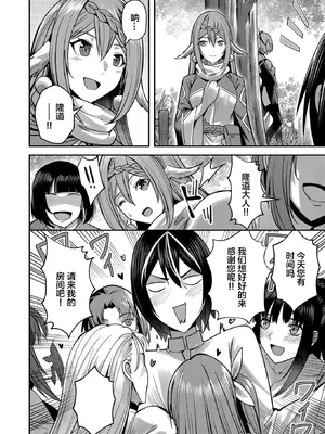 [よのき]鬼畜英雄 02_020067