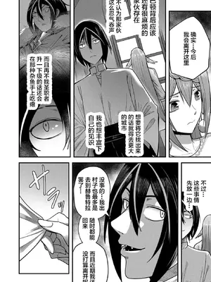 [よのき]鬼畜英雄 02_020071