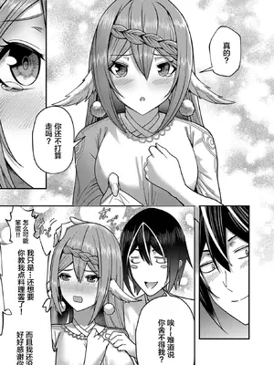 [よのき]鬼畜英雄 02_020072