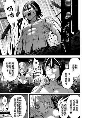 [よのき]鬼畜英雄 02_020090