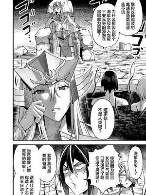 [よのき]鬼畜英雄 02_020091