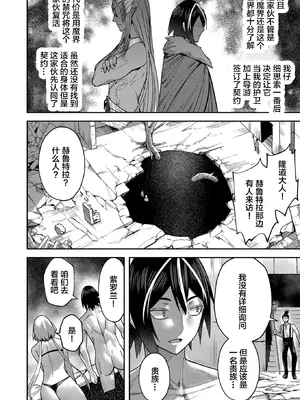 [よのき]鬼畜英雄 02_020093