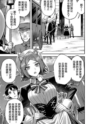 [よのき]鬼畜英雄 02_020094