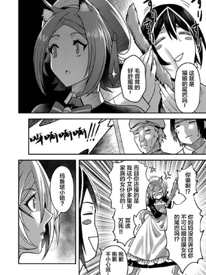 [よのき]鬼畜英雄 02_020095