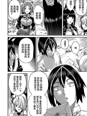 [よのき]鬼畜英雄 02_020101