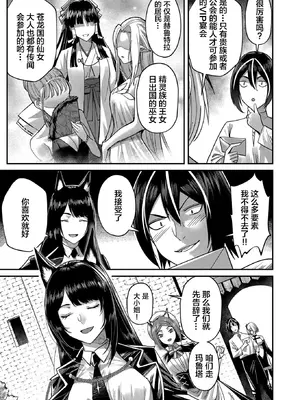 [よのき]鬼畜英雄 02_020102