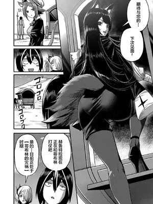 [よのき]鬼畜英雄 02_020103