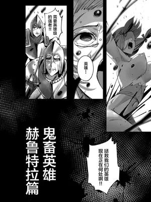 [よのき]鬼畜英雄 02_020107