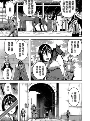 [よのき]鬼畜英雄 02_020112