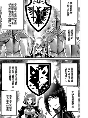 [よのき]鬼畜英雄 02_020118