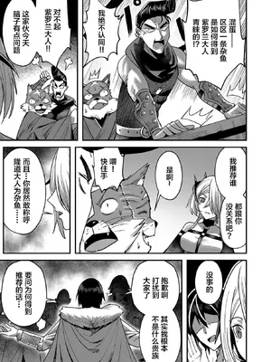 [よのき]鬼畜英雄 02_020124